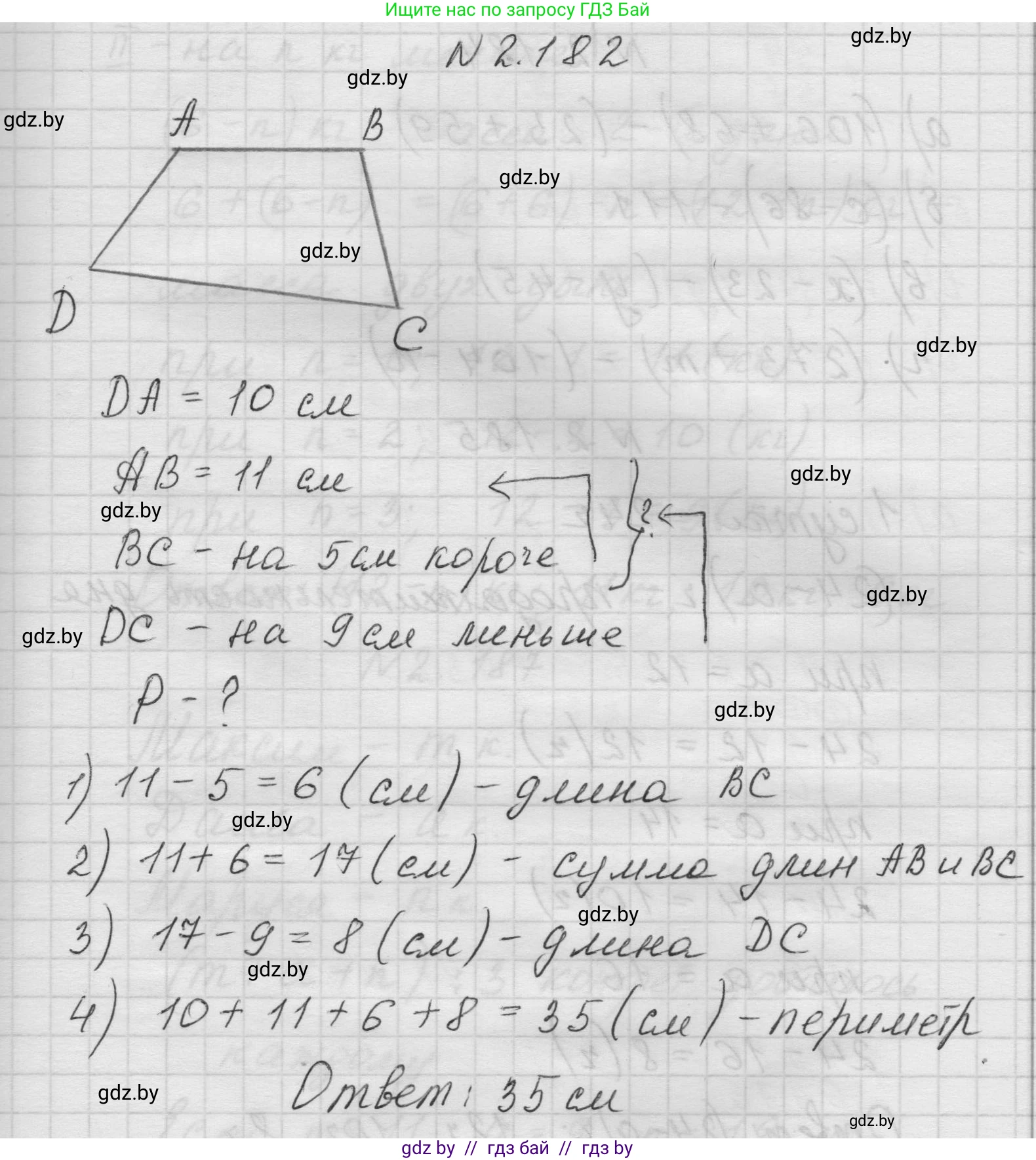 Математика, 5 класс Учебник, авторы: Виленкин Наум Яковлевич, Жохов Владимир Иванович, Чесноков Александр Семёнович, Александрова Лилия Александровна, Шварцбурд Семён Исаакович, издательство Просвещение, Москва, 2023, белого цвета, Часть 1, страница 67, номер 2.182, Решение 1