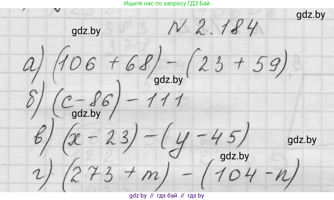 Математика, 5 класс Учебник, авторы: Виленкин Наум Яковлевич, Жохов Владимир Иванович, Чесноков Александр Семёнович, Александрова Лилия Александровна, Шварцбурд Семён Исаакович, издательство Просвещение, Москва, 2023, белого цвета, Часть 1, страница 67, номер 2.184, Решение 1