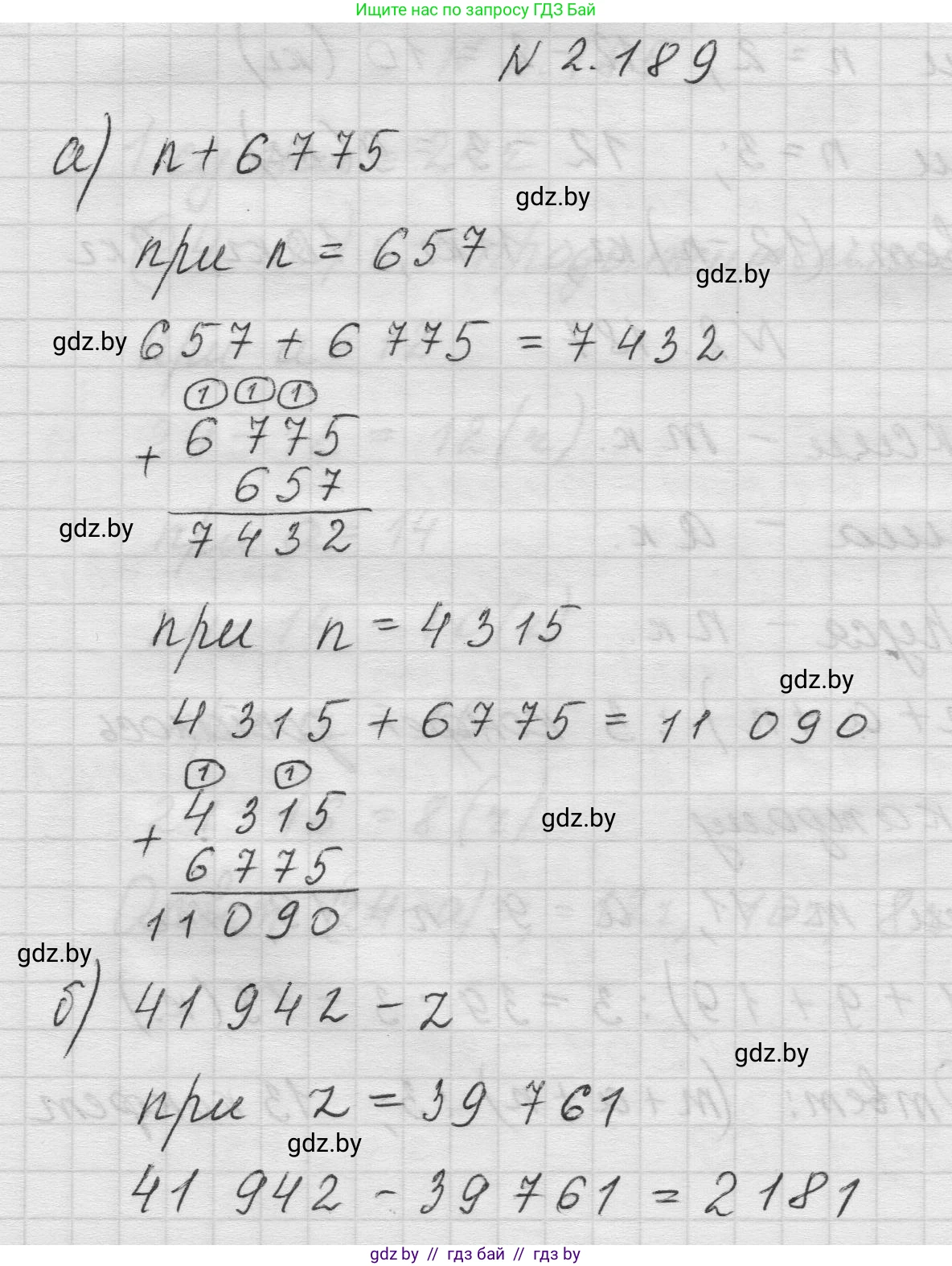 Математика, 5 класс Учебник, авторы: Виленкин Наум Яковлевич, Жохов Владимир Иванович, Чесноков Александр Семёнович, Александрова Лилия Александровна, Шварцбурд Семён Исаакович, издательство Просвещение, Москва, 2023, белого цвета, Часть 1, страница 67, номер 2.189, Решение 1