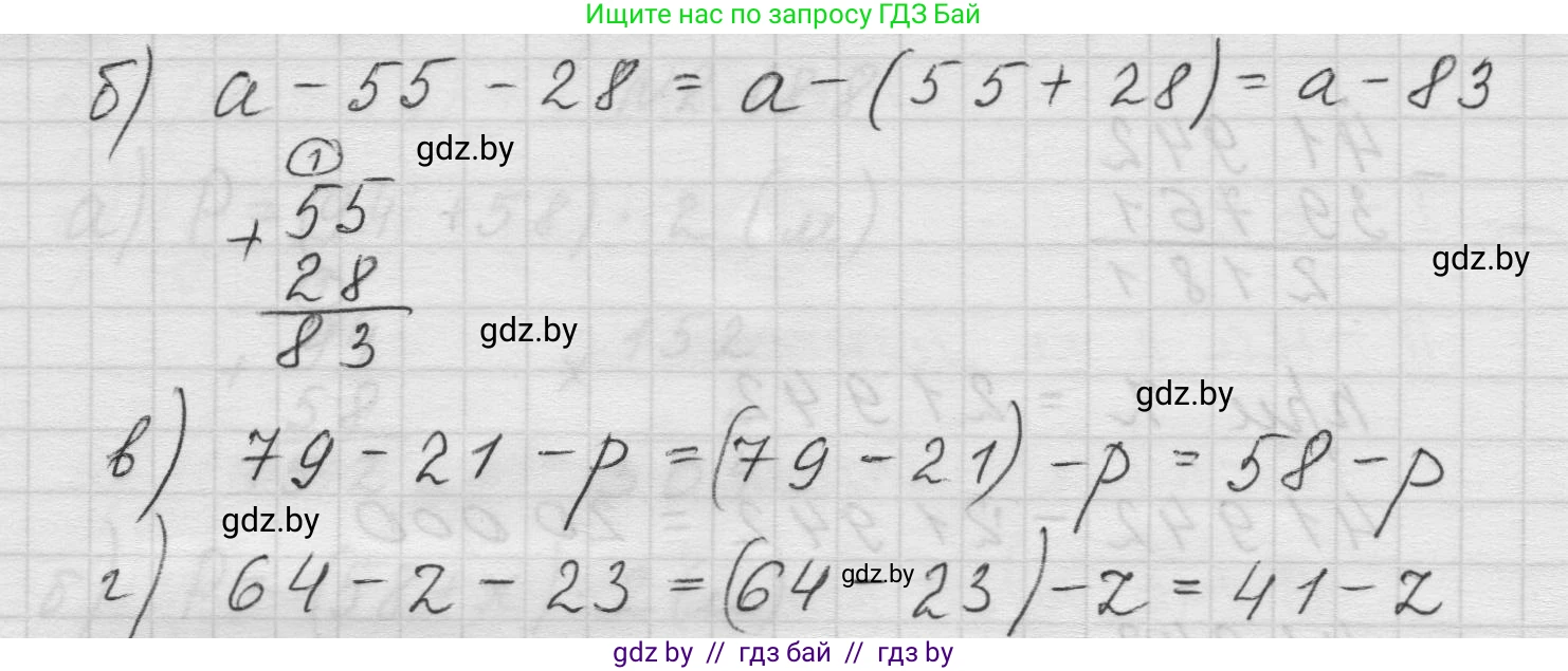 Математика, 5 класс Учебник, авторы: Виленкин Наум Яковлевич, Жохов Владимир Иванович, Чесноков Александр Семёнович, Александрова Лилия Александровна, Шварцбурд Семён Исаакович, издательство Просвещение, Москва, 2023, белого цвета, Часть 1, страница 67, номер 2.190, Решение 1 (продолжение 2)