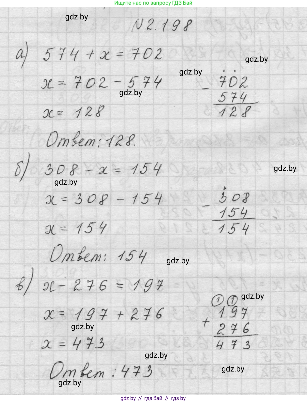 Математика, 5 класс Учебник, авторы: Виленкин Наум Яковлевич, Жохов Владимир Иванович, Чесноков Александр Семёнович, Александрова Лилия Александровна, Шварцбурд Семён Исаакович, издательство Просвещение, Москва, 2023, белого цвета, Часть 1, страница 71, номер 2.198, Решение 1