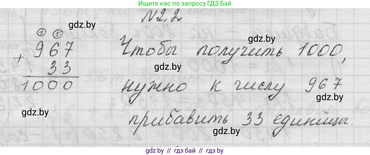 Математика, 5 класс Учебник, авторы: Виленкин Наум Яковлевич, Жохов Владимир Иванович, Чесноков Александр Семёнович, Александрова Лилия Александровна, Шварцбурд Семён Исаакович, издательство Просвещение, Москва, 2023, белого цвета, Часть 1, страница 46, номер 2.2, Решение 1