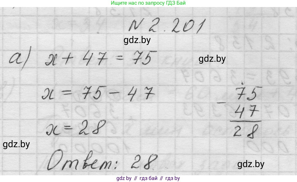 Математика, 5 класс Учебник, авторы: Виленкин Наум Яковлевич, Жохов Владимир Иванович, Чесноков Александр Семёнович, Александрова Лилия Александровна, Шварцбурд Семён Исаакович, издательство Просвещение, Москва, 2023, белого цвета, Часть 1, страница 71, номер 2.201, Решение 1