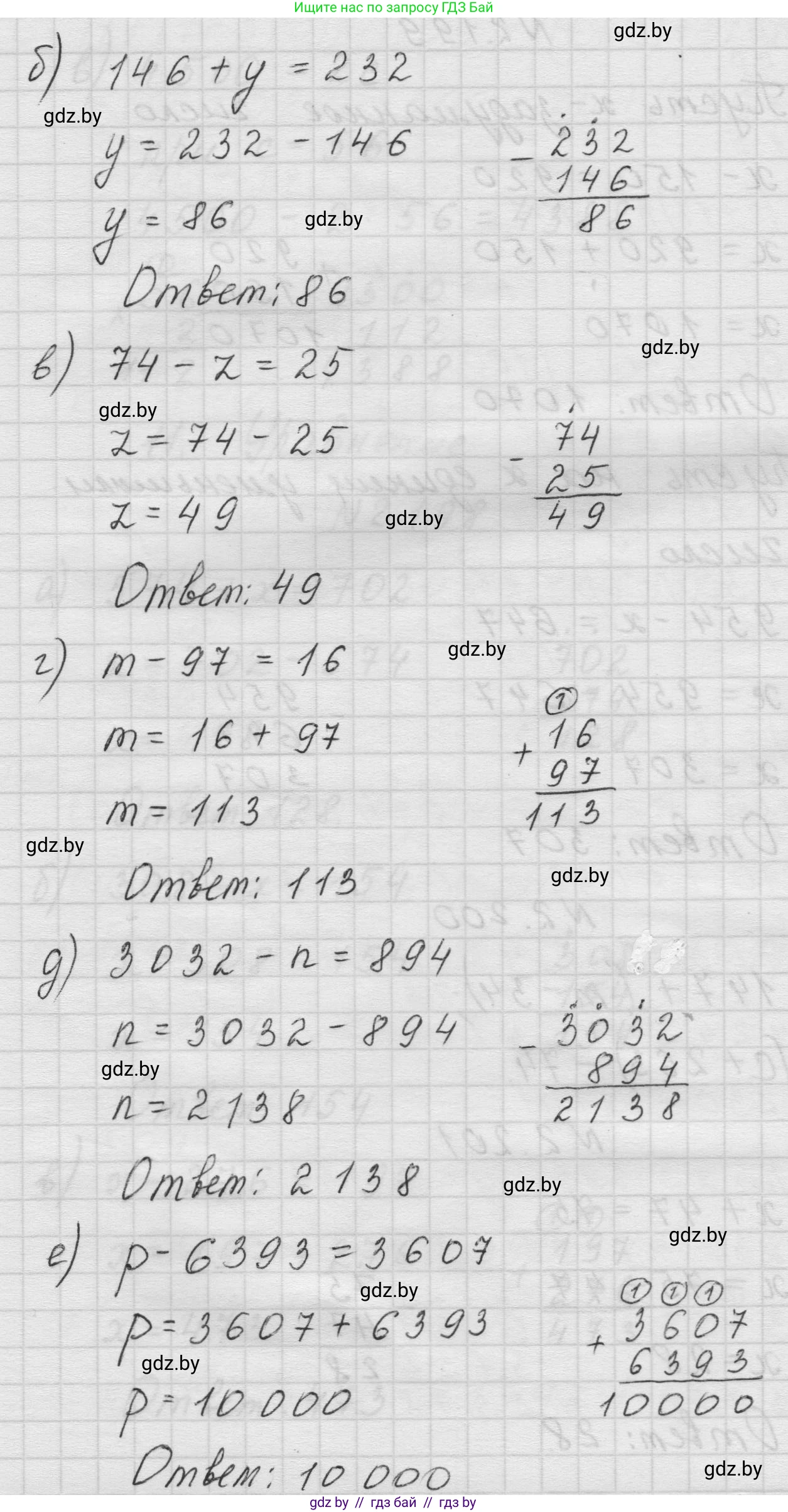 Математика, 5 класс Учебник, авторы: Виленкин Наум Яковлевич, Жохов Владимир Иванович, Чесноков Александр Семёнович, Александрова Лилия Александровна, Шварцбурд Семён Исаакович, издательство Просвещение, Москва, 2023, белого цвета, Часть 1, страница 71, номер 2.201, Решение 1 (продолжение 2)