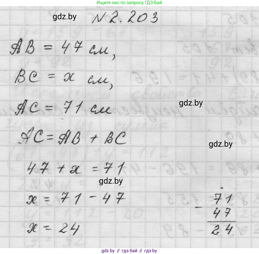 Математика, 5 класс Учебник, авторы: Виленкин Наум Яковлевич, Жохов Владимир Иванович, Чесноков Александр Семёнович, Александрова Лилия Александровна, Шварцбурд Семён Исаакович, издательство Просвещение, Москва, 2023, белого цвета, Часть 1, страница 71, номер 2.203, Решение 1