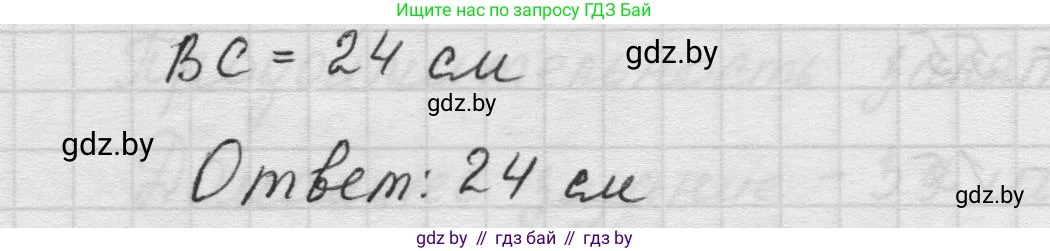 Математика, 5 класс Учебник, авторы: Виленкин Наум Яковлевич, Жохов Владимир Иванович, Чесноков Александр Семёнович, Александрова Лилия Александровна, Шварцбурд Семён Исаакович, издательство Просвещение, Москва, 2023, белого цвета, Часть 1, страница 71, номер 2.203, Решение 1 (продолжение 2)