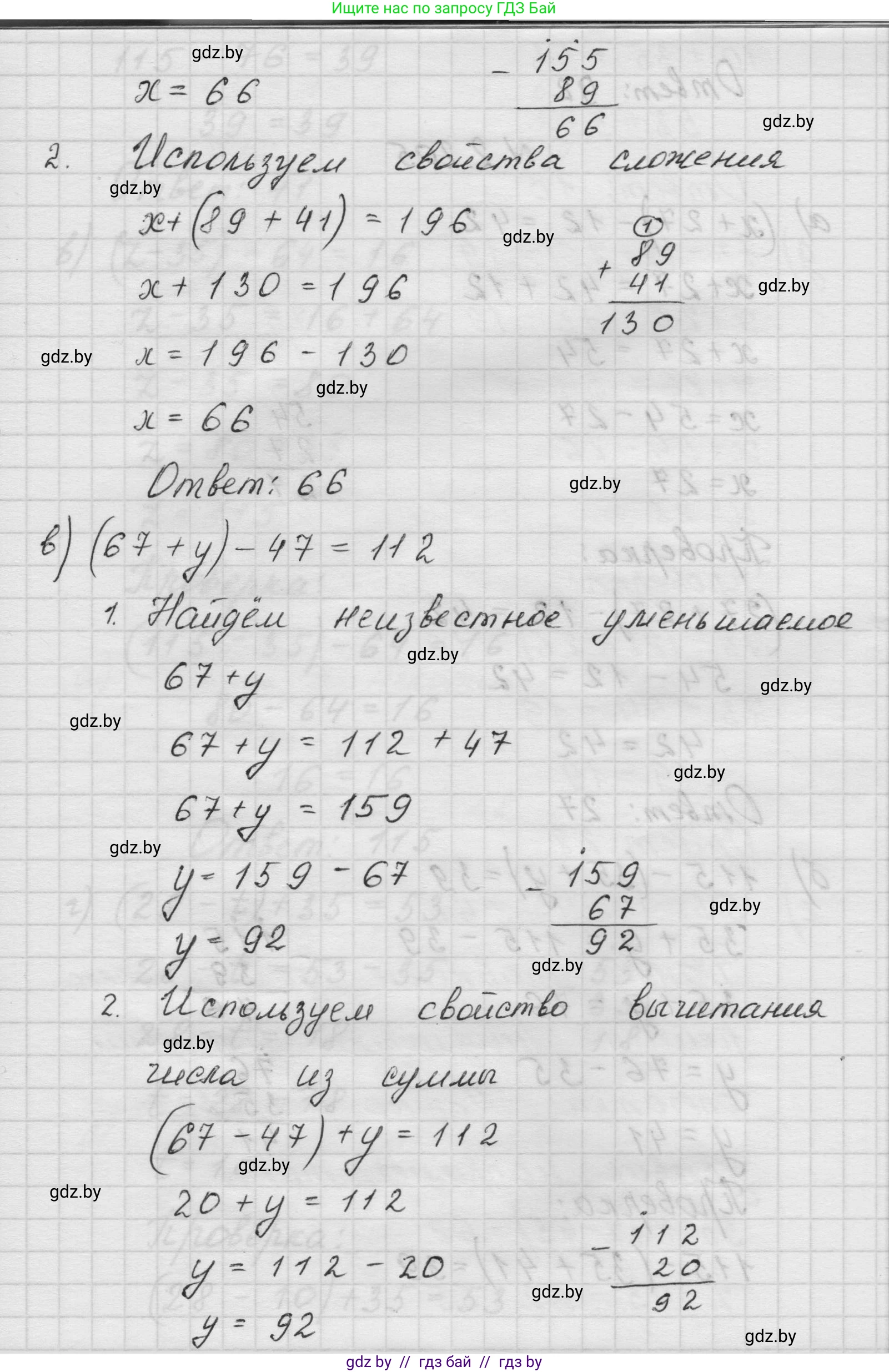 Математика, 5 класс Учебник, авторы: Виленкин Наум Яковлевич, Жохов Владимир Иванович, Чесноков Александр Семёнович, Александрова Лилия Александровна, Шварцбурд Семён Исаакович, издательство Просвещение, Москва, 2023, белого цвета, Часть 1, страница 71, номер 2.204, Решение 1 (продолжение 2)
