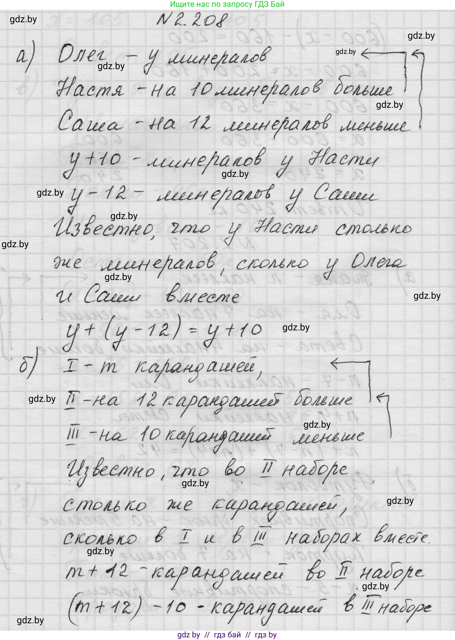 Математика, 5 класс Учебник, авторы: Виленкин Наум Яковлевич, Жохов Владимир Иванович, Чесноков Александр Семёнович, Александрова Лилия Александровна, Шварцбурд Семён Исаакович, издательство Просвещение, Москва, 2023, белого цвета, Часть 1, страница 72, номер 2.208, Решение 1