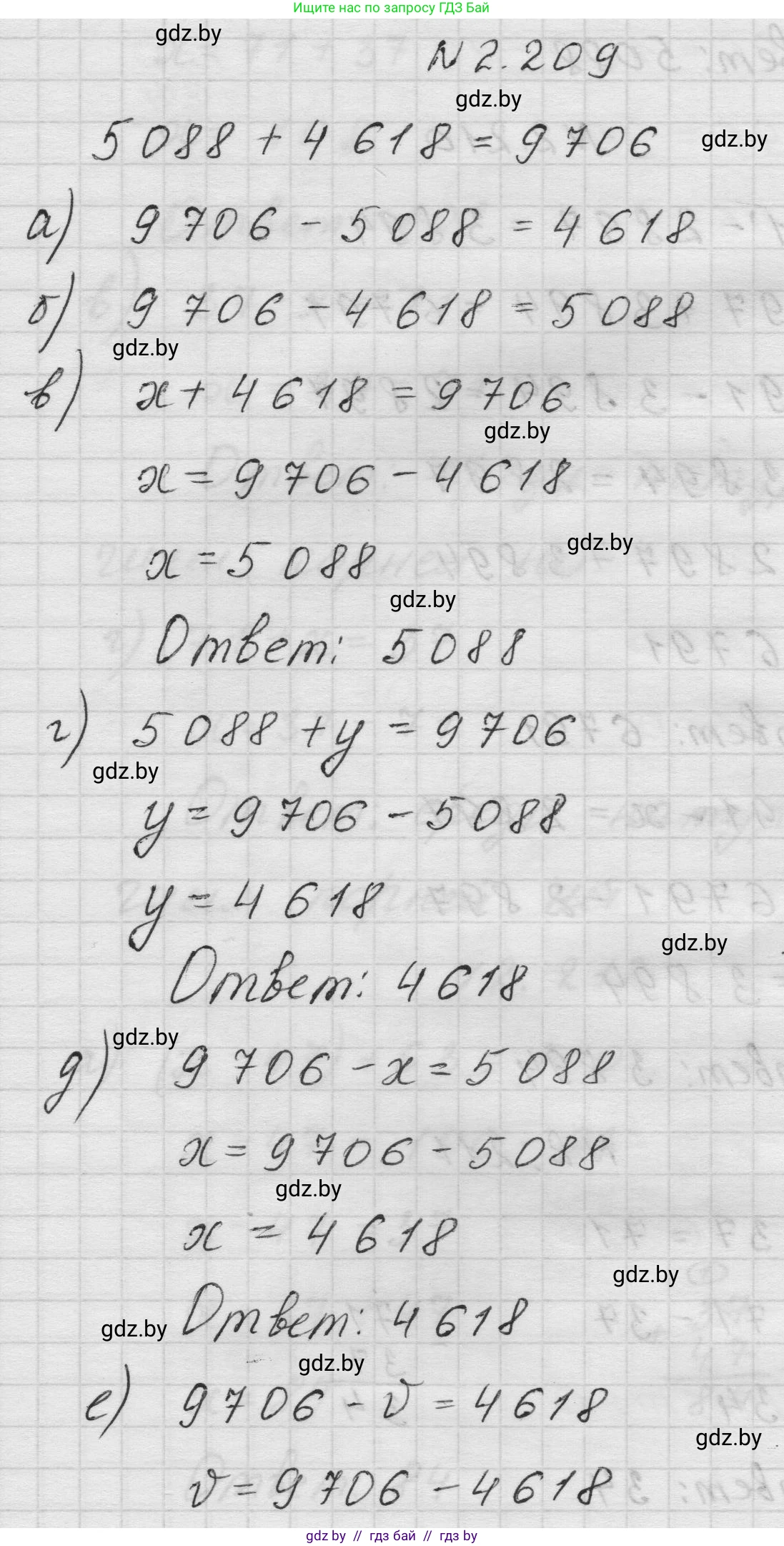 Математика, 5 класс Учебник, авторы: Виленкин Наум Яковлевич, Жохов Владимир Иванович, Чесноков Александр Семёнович, Александрова Лилия Александровна, Шварцбурд Семён Исаакович, издательство Просвещение, Москва, 2023, белого цвета, Часть 1, страница 72, номер 2.209, Решение 1