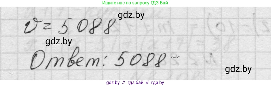 Математика, 5 класс Учебник, авторы: Виленкин Наум Яковлевич, Жохов Владимир Иванович, Чесноков Александр Семёнович, Александрова Лилия Александровна, Шварцбурд Семён Исаакович, издательство Просвещение, Москва, 2023, белого цвета, Часть 1, страница 72, номер 2.209, Решение 1 (продолжение 2)