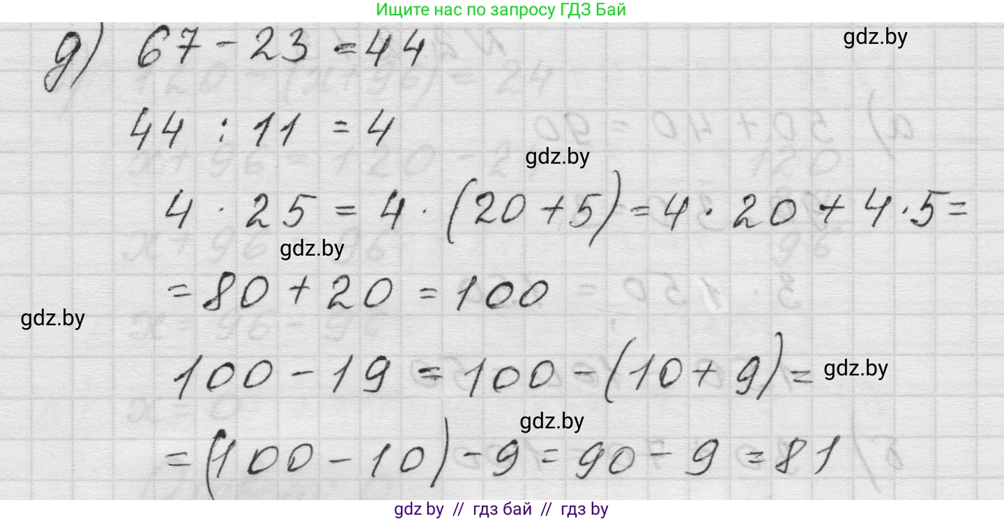 Математика, 5 класс Учебник, авторы: Виленкин Наум Яковлевич, Жохов Владимир Иванович, Чесноков Александр Семёнович, Александрова Лилия Александровна, Шварцбурд Семён Исаакович, издательство Просвещение, Москва, 2023, белого цвета, Часть 1, страница 73, номер 2.213, Решение 1 (продолжение 2)