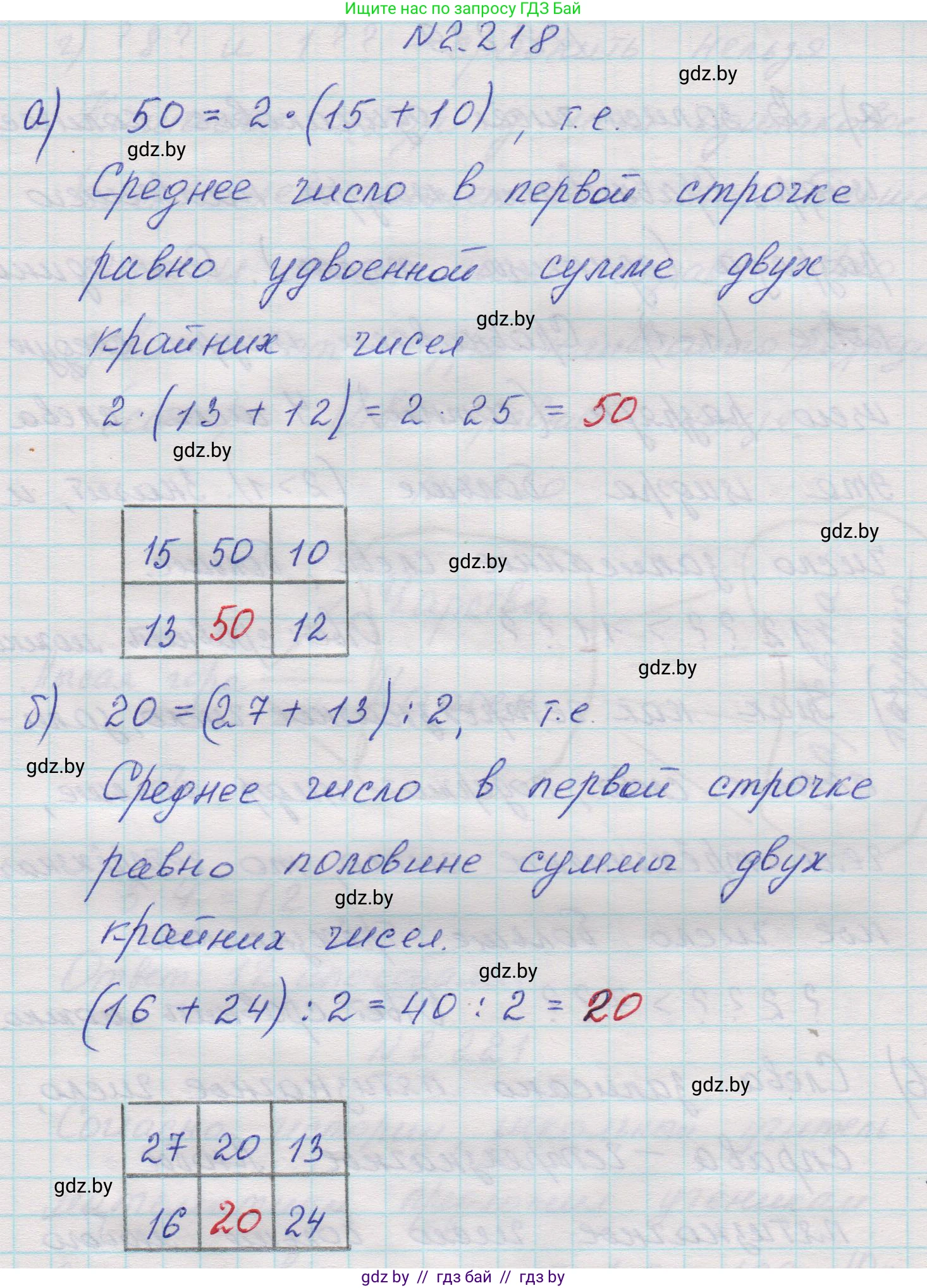 Математика, 5 класс Учебник, авторы: Виленкин Наум Яковлевич, Жохов Владимир Иванович, Чесноков Александр Семёнович, Александрова Лилия Александровна, Шварцбурд Семён Исаакович, издательство Просвещение, Москва, 2023, белого цвета, Часть 1, страница 73, номер 2.218, Решение 1