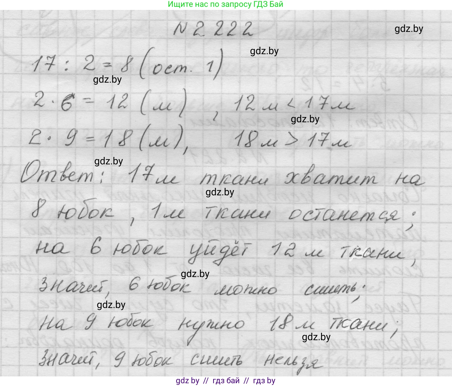 Математика, 5 класс Учебник, авторы: Виленкин Наум Яковлевич, Жохов Владимир Иванович, Чесноков Александр Семёнович, Александрова Лилия Александровна, Шварцбурд Семён Исаакович, издательство Просвещение, Москва, 2023, белого цвета, Часть 1, страница 74, номер 2.222, Решение 1