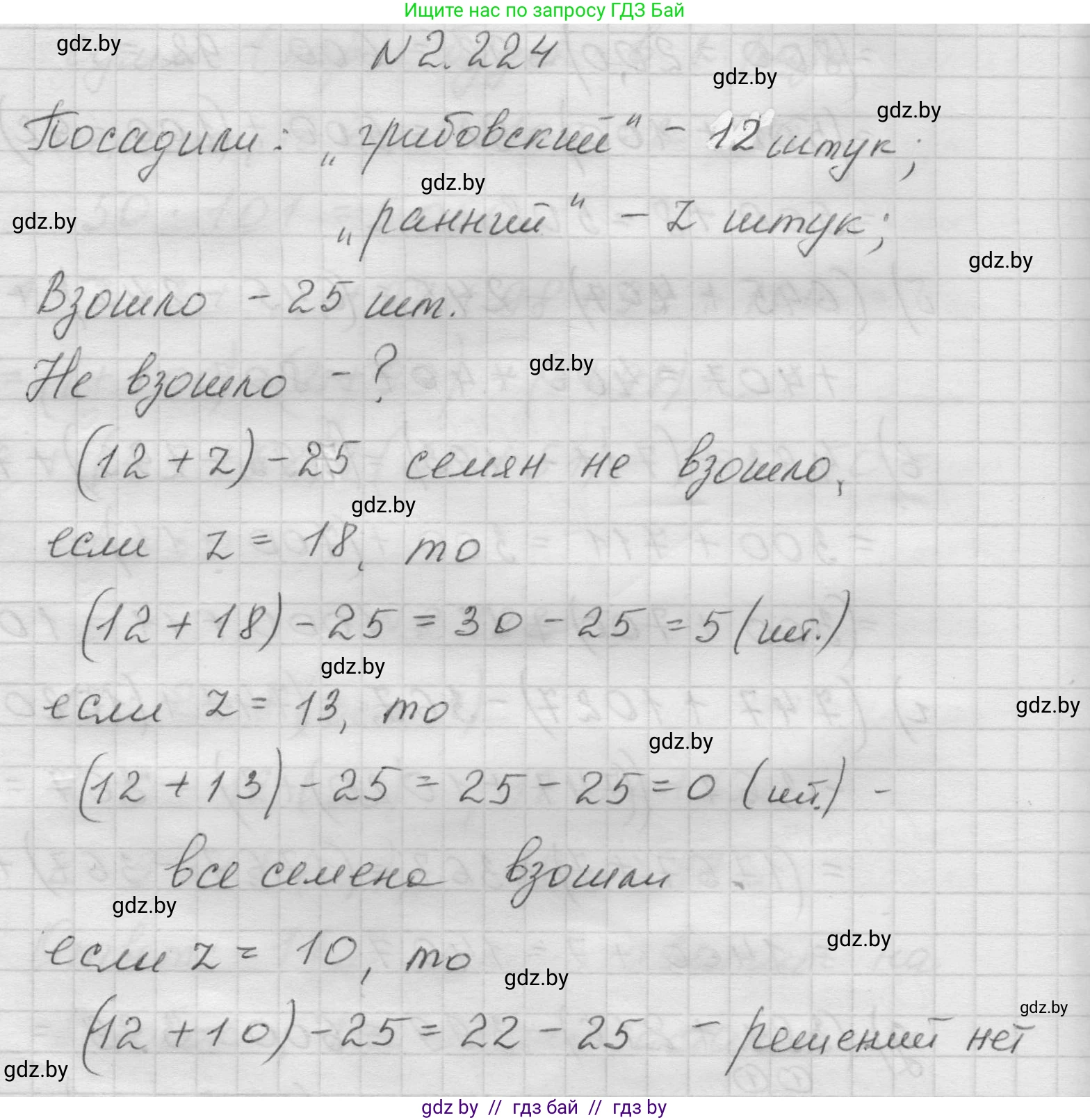 Математика, 5 класс Учебник, авторы: Виленкин Наум Яковлевич, Жохов Владимир Иванович, Чесноков Александр Семёнович, Александрова Лилия Александровна, Шварцбурд Семён Исаакович, издательство Просвещение, Москва, 2023, белого цвета, Часть 1, страница 74, номер 2.224, Решение 1