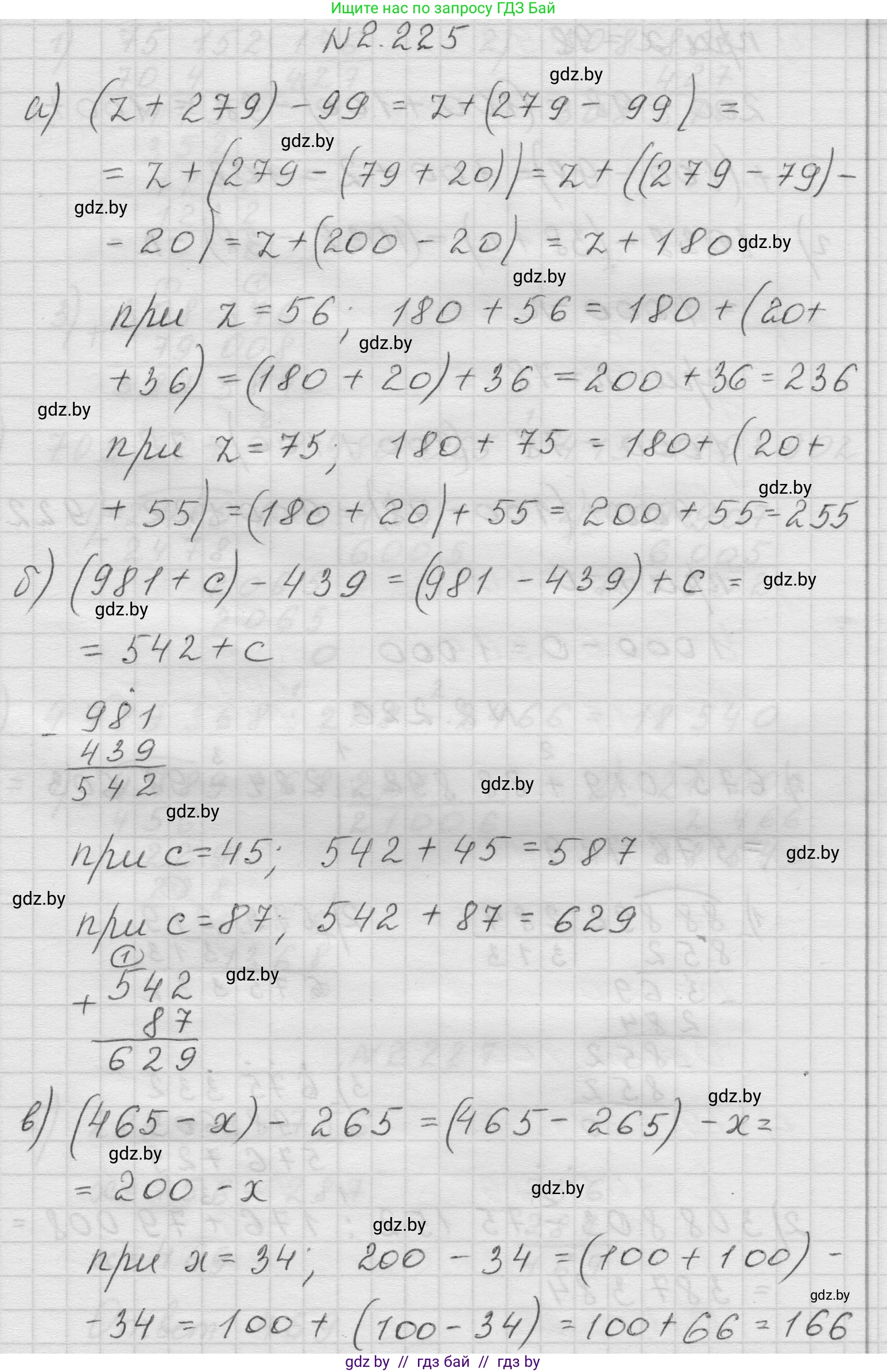 Математика, 5 класс Учебник, авторы: Виленкин Наум Яковлевич, Жохов Владимир Иванович, Чесноков Александр Семёнович, Александрова Лилия Александровна, Шварцбурд Семён Исаакович, издательство Просвещение, Москва, 2023, белого цвета, Часть 1, страница 74, номер 2.225, Решение 1