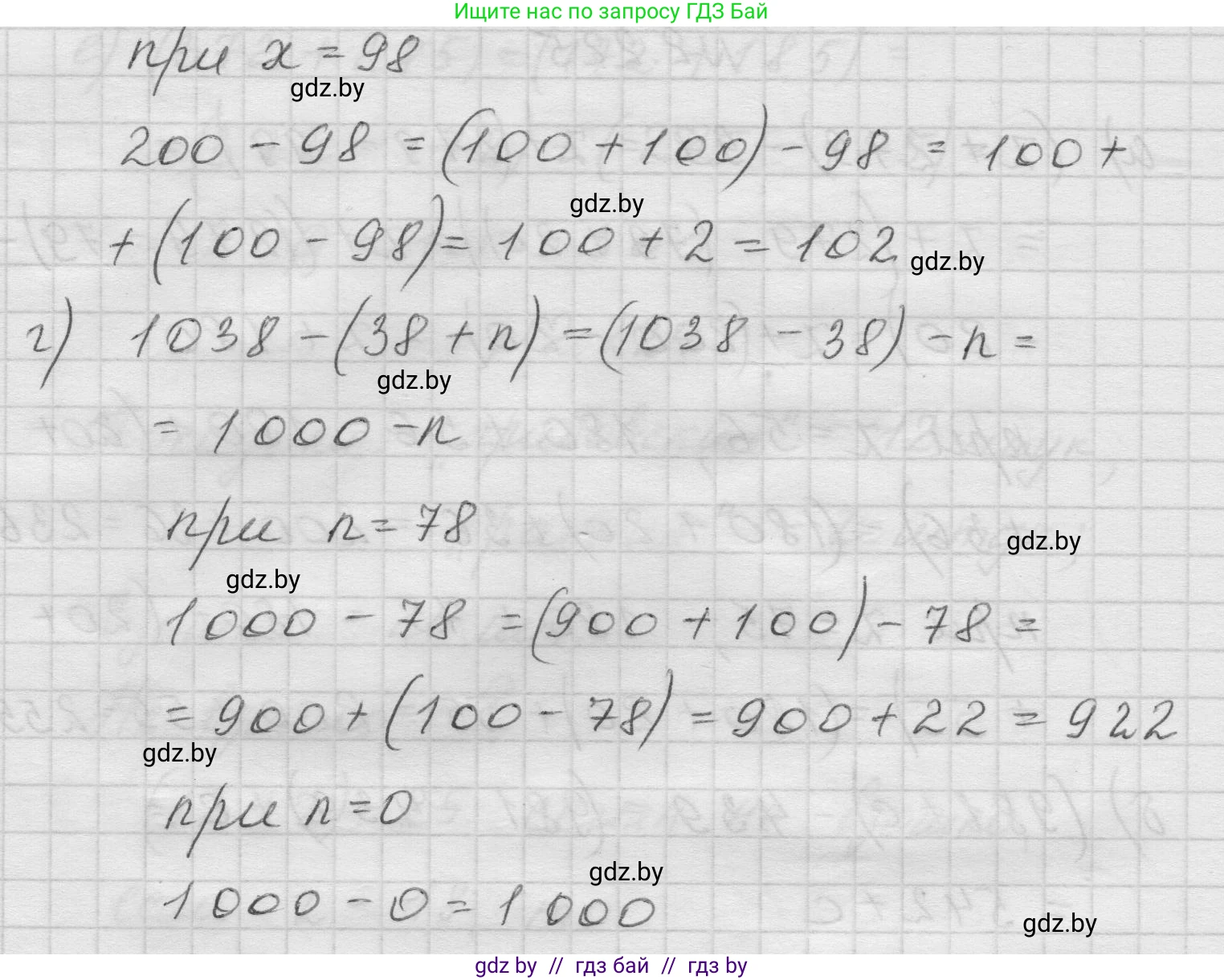 Математика, 5 класс Учебник, авторы: Виленкин Наум Яковлевич, Жохов Владимир Иванович, Чесноков Александр Семёнович, Александрова Лилия Александровна, Шварцбурд Семён Исаакович, издательство Просвещение, Москва, 2023, белого цвета, Часть 1, страница 74, номер 2.225, Решение 1 (продолжение 2)