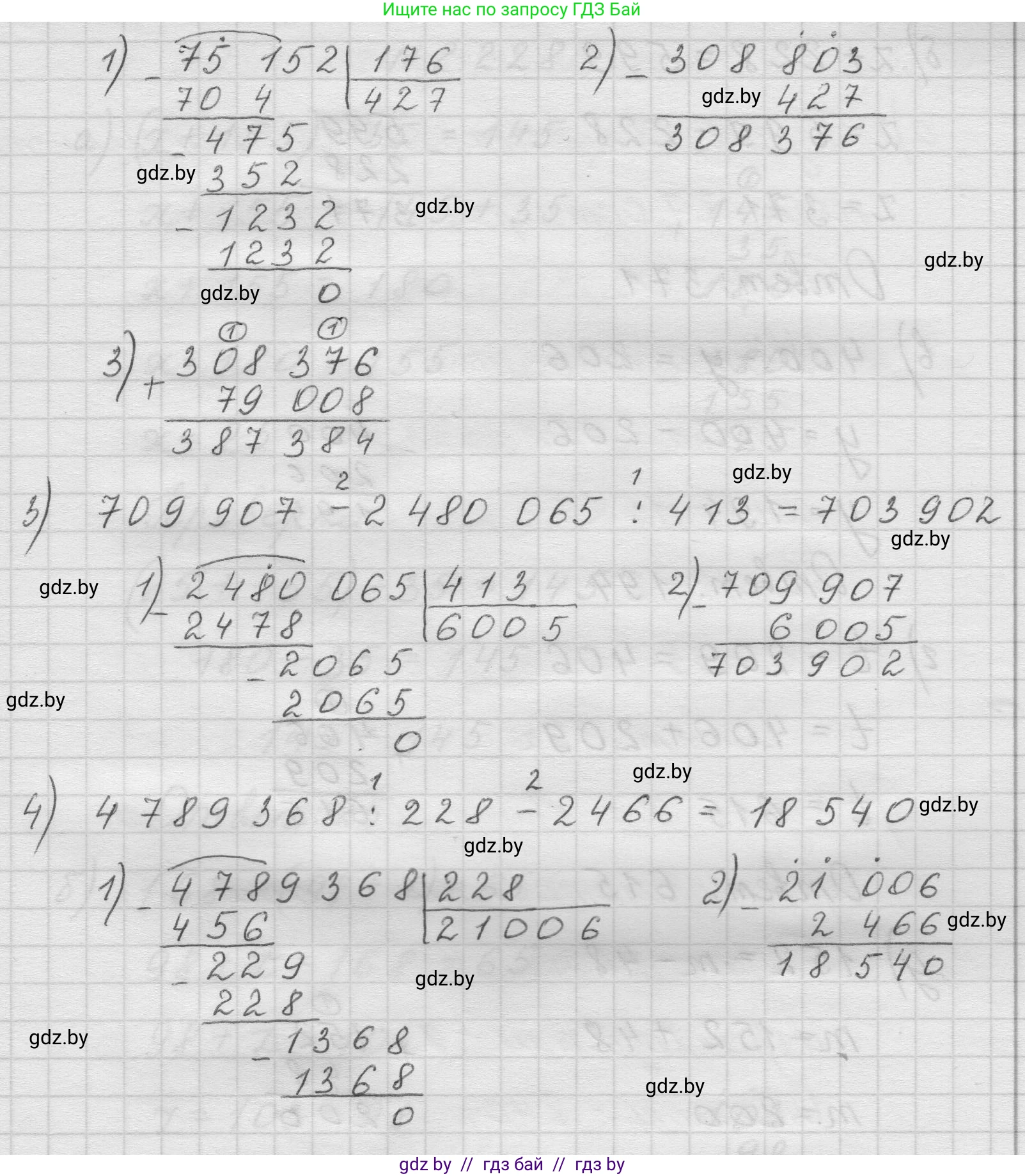Математика, 5 класс Учебник, авторы: Виленкин Наум Яковлевич, Жохов Владимир Иванович, Чесноков Александр Семёнович, Александрова Лилия Александровна, Шварцбурд Семён Исаакович, издательство Просвещение, Москва, 2023, белого цвета, Часть 1, страница 74, номер 2.226, Решение 1 (продолжение 2)