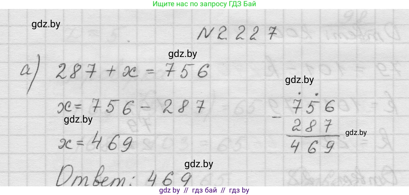 Математика, 5 класс Учебник, авторы: Виленкин Наум Яковлевич, Жохов Владимир Иванович, Чесноков Александр Семёнович, Александрова Лилия Александровна, Шварцбурд Семён Исаакович, издательство Просвещение, Москва, 2023, белого цвета, Часть 1, страница 74, номер 2.227, Решение 1