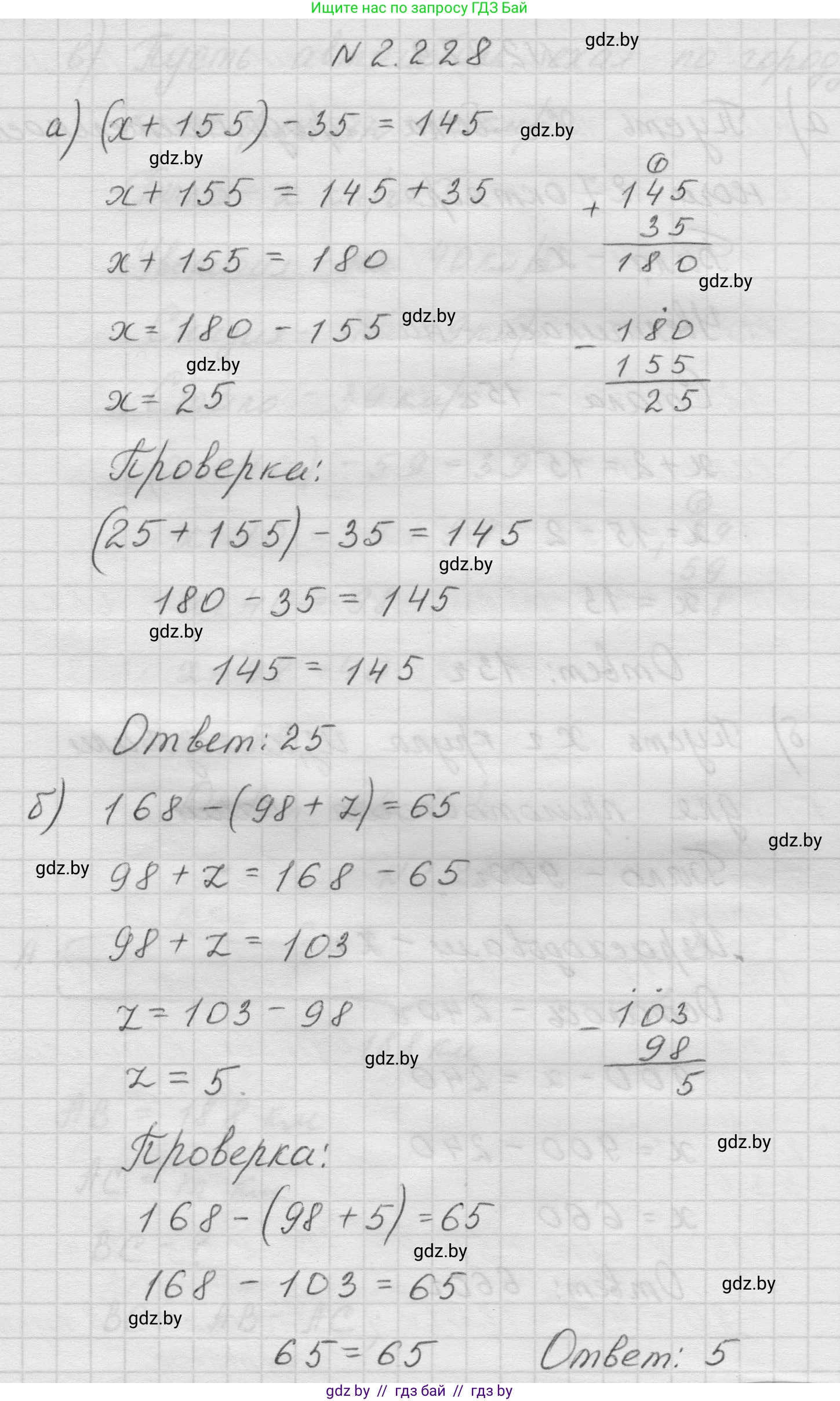 Математика, 5 класс Учебник, авторы: Виленкин Наум Яковлевич, Жохов Владимир Иванович, Чесноков Александр Семёнович, Александрова Лилия Александровна, Шварцбурд Семён Исаакович, издательство Просвещение, Москва, 2023, белого цвета, Часть 1, страница 74, номер 2.228, Решение 1