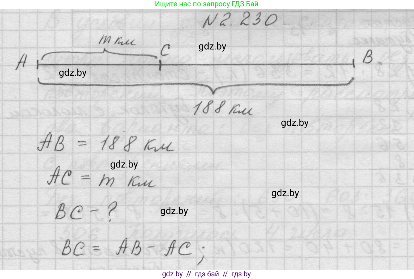 Математика, 5 класс Учебник, авторы: Виленкин Наум Яковлевич, Жохов Владимир Иванович, Чесноков Александр Семёнович, Александрова Лилия Александровна, Шварцбурд Семён Исаакович, издательство Просвещение, Москва, 2023, белого цвета, Часть 1, страница 75, номер 2.230, Решение 1