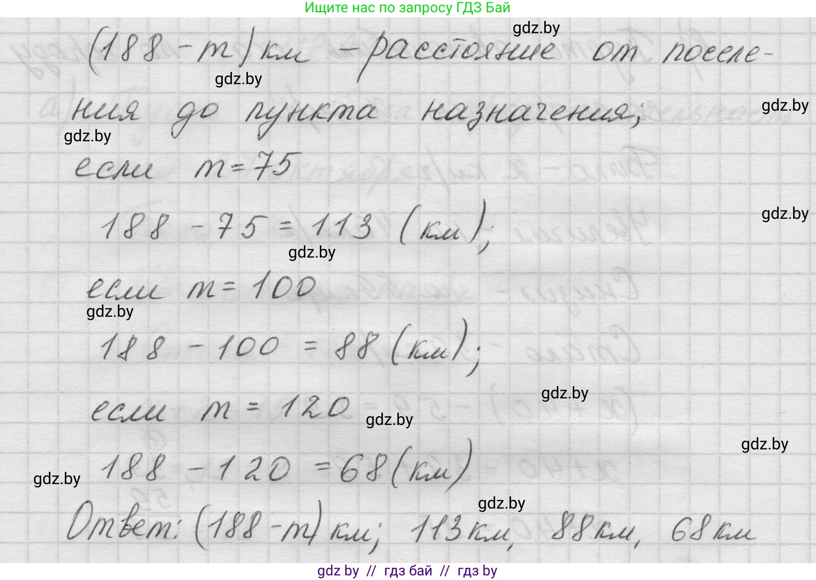 Математика, 5 класс Учебник, авторы: Виленкин Наум Яковлевич, Жохов Владимир Иванович, Чесноков Александр Семёнович, Александрова Лилия Александровна, Шварцбурд Семён Исаакович, издательство Просвещение, Москва, 2023, белого цвета, Часть 1, страница 75, номер 2.230, Решение 1 (продолжение 2)