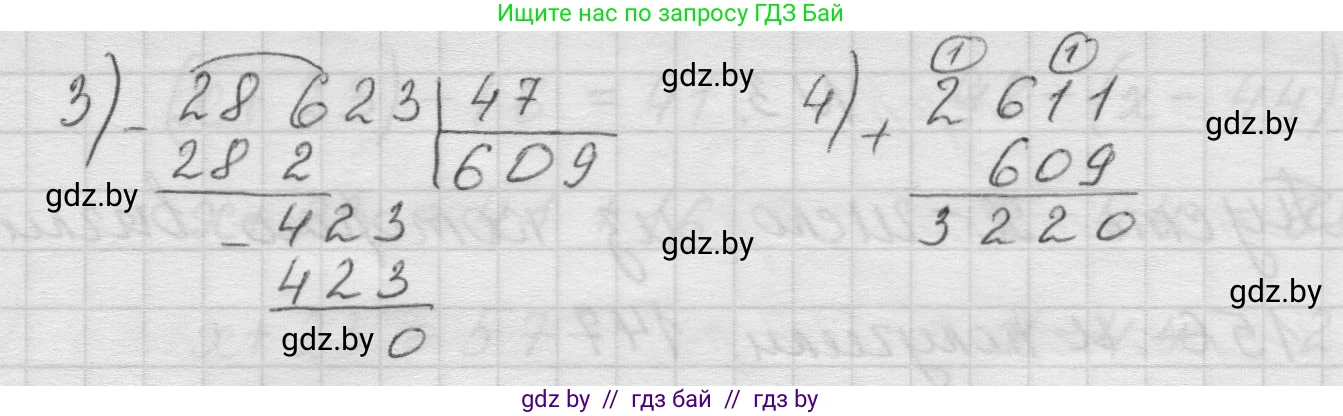 Математика, 5 класс Учебник, авторы: Виленкин Наум Яковлевич, Жохов Владимир Иванович, Чесноков Александр Семёнович, Александрова Лилия Александровна, Шварцбурд Семён Исаакович, издательство Просвещение, Москва, 2023, белого цвета, Часть 1, страница 75, номер 2.234, Решение 1 (продолжение 2)