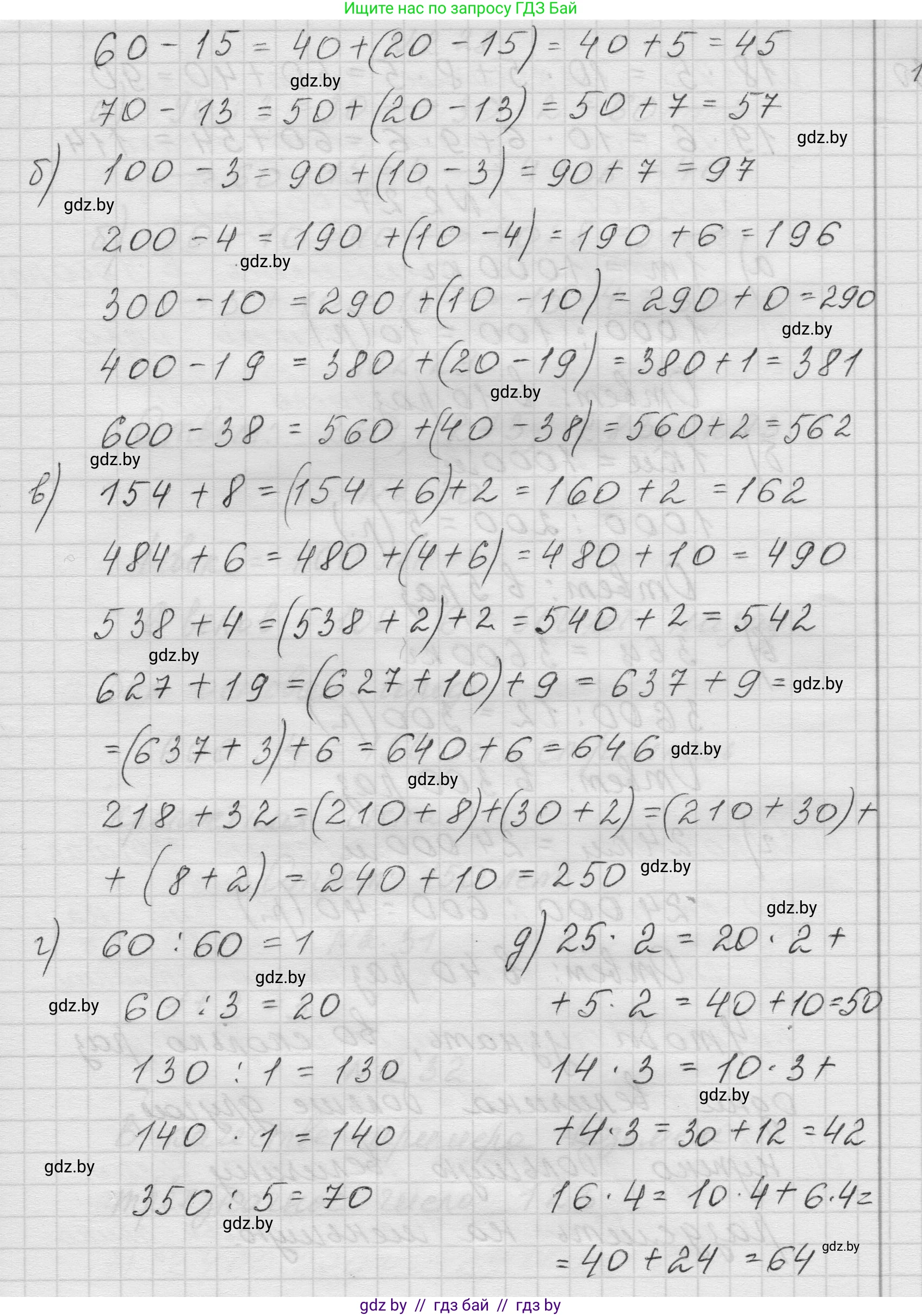 Математика, 5 класс Учебник, авторы: Виленкин Наум Яковлевич, Жохов Владимир Иванович, Чесноков Александр Семёнович, Александрова Лилия Александровна, Шварцбурд Семён Исаакович, издательство Просвещение, Москва, 2023, белого цвета, Часть 1, страница 48, номер 2.26, Решение 1 (продолжение 2)