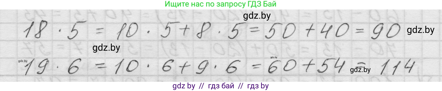 Математика, 5 класс Учебник, авторы: Виленкин Наум Яковлевич, Жохов Владимир Иванович, Чесноков Александр Семёнович, Александрова Лилия Александровна, Шварцбурд Семён Исаакович, издательство Просвещение, Москва, 2023, белого цвета, Часть 1, страница 48, номер 2.26, Решение 1 (продолжение 3)