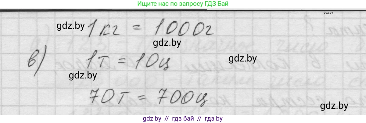 Математика, 5 класс Учебник, авторы: Виленкин Наум Яковлевич, Жохов Владимир Иванович, Чесноков Александр Семёнович, Александрова Лилия Александровна, Шварцбурд Семён Исаакович, издательство Просвещение, Москва, 2023, белого цвета, Часть 1, страница 48, номер 2.35, Решение 1 (продолжение 2)