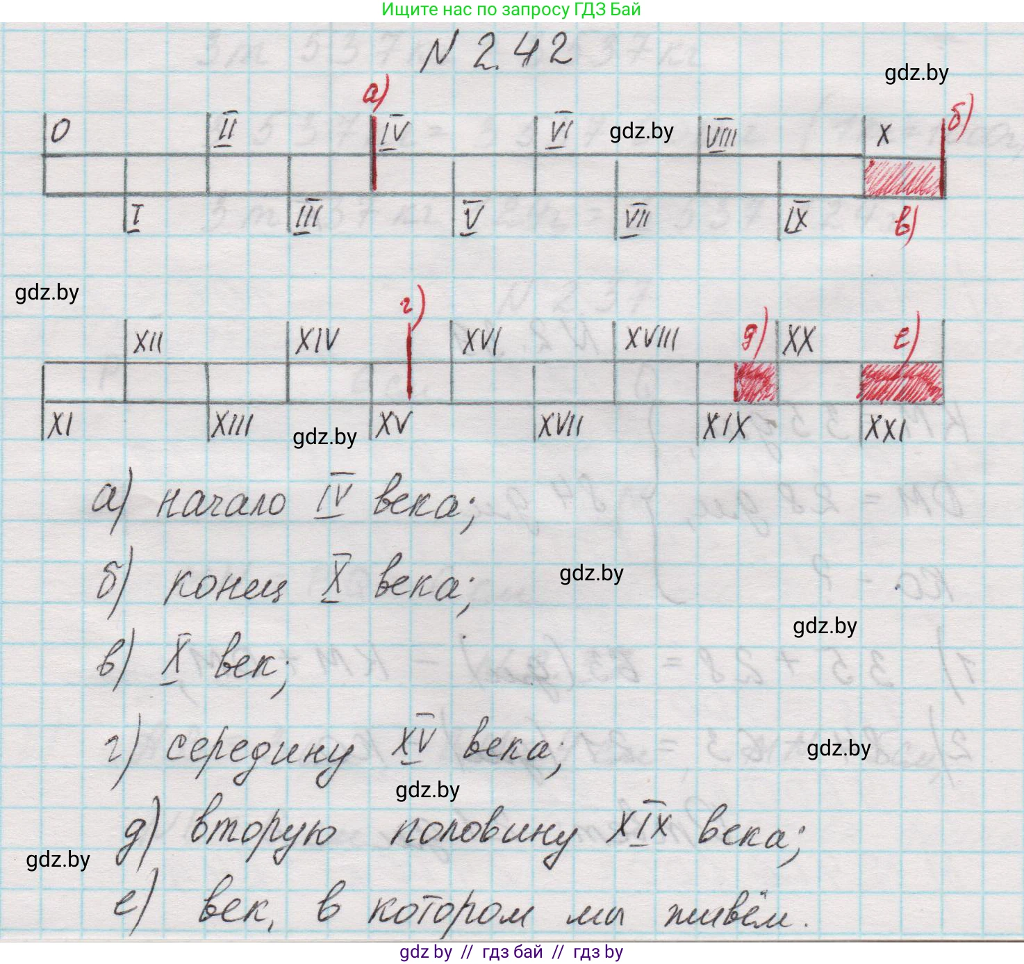 Математика, 5 класс Учебник, авторы: Виленкин Наум Яковлевич, Жохов Владимир Иванович, Чесноков Александр Семёнович, Александрова Лилия Александровна, Шварцбурд Семён Исаакович, издательство Просвещение, Москва, 2023, белого цвета, Часть 1, страница 49, номер 2.42, Решение 1