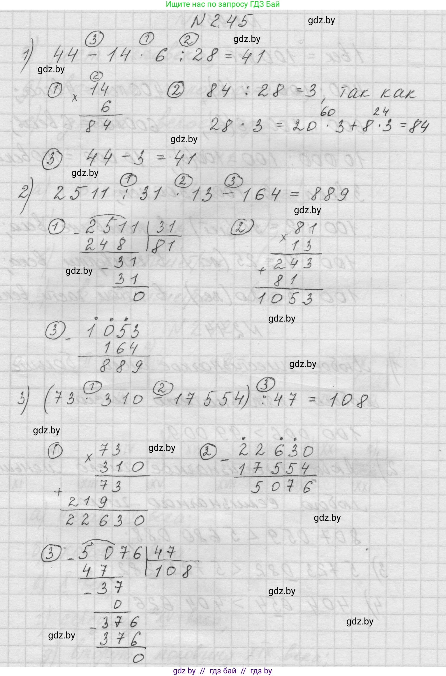Математика, 5 класс Учебник, авторы: Виленкин Наум Яковлевич, Жохов Владимир Иванович, Чесноков Александр Семёнович, Александрова Лилия Александровна, Шварцбурд Семён Исаакович, издательство Просвещение, Москва, 2023, белого цвета, Часть 1, страница 49, номер 2.45, Решение 1
