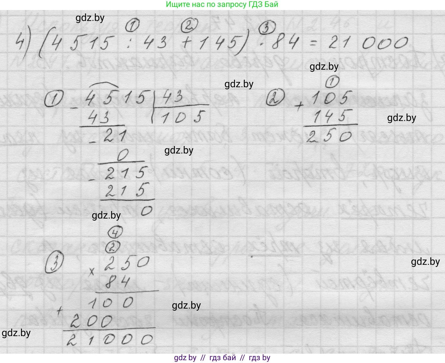 Математика, 5 класс Учебник, авторы: Виленкин Наум Яковлевич, Жохов Владимир Иванович, Чесноков Александр Семёнович, Александрова Лилия Александровна, Шварцбурд Семён Исаакович, издательство Просвещение, Москва, 2023, белого цвета, Часть 1, страница 49, номер 2.45, Решение 1 (продолжение 2)