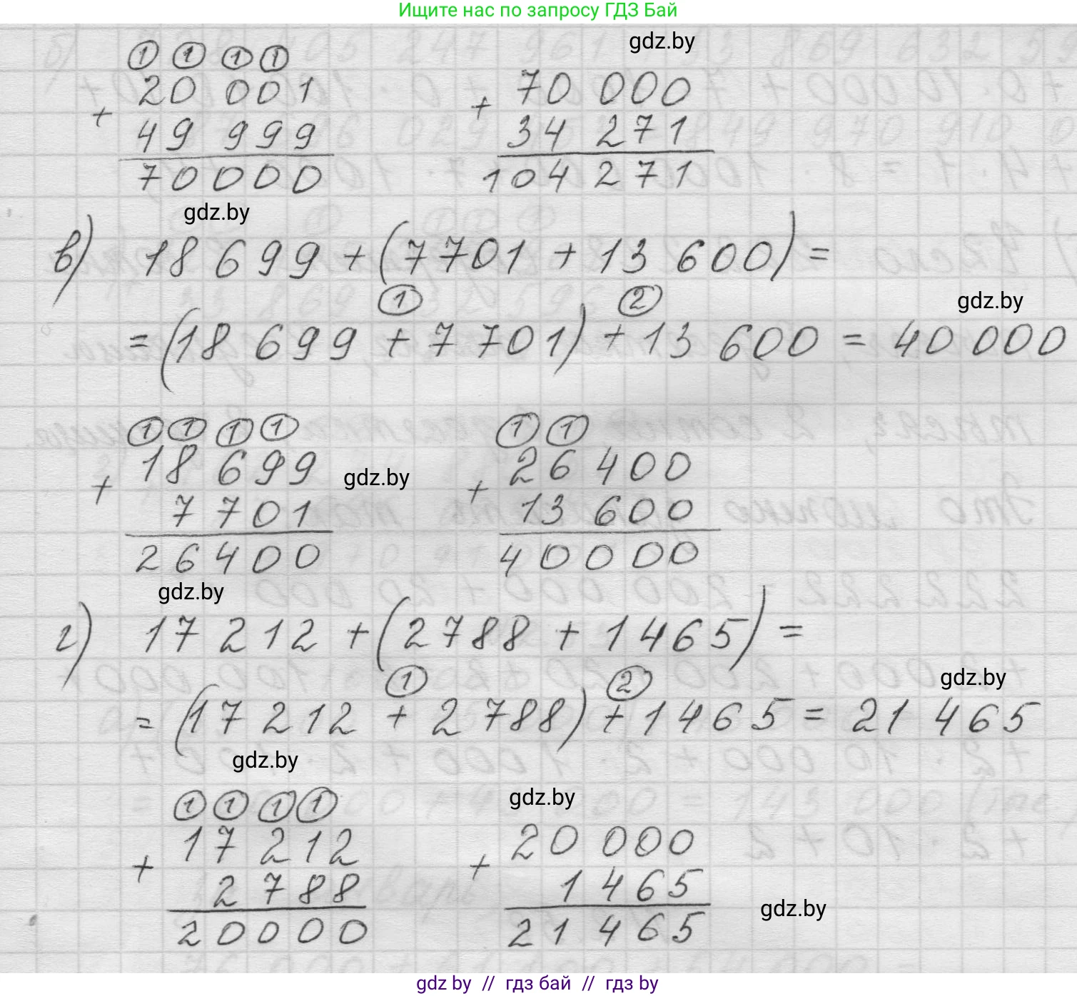 Математика, 5 класс Учебник, авторы: Виленкин Наум Яковлевич, Жохов Владимир Иванович, Чесноков Александр Семёнович, Александрова Лилия Александровна, Шварцбурд Семён Исаакович, издательство Просвещение, Москва, 2023, белого цвета, Часть 1, страница 50, номер 2.50, Решение 1 (продолжение 2)
