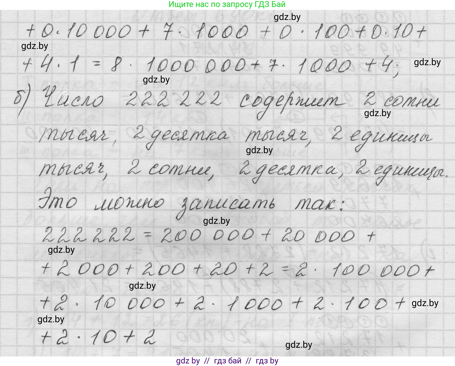 Математика, 5 класс Учебник, авторы: Виленкин Наум Яковлевич, Жохов Владимир Иванович, Чесноков Александр Семёнович, Александрова Лилия Александровна, Шварцбурд Семён Исаакович, издательство Просвещение, Москва, 2023, белого цвета, Часть 1, страница 50, номер 2.51, Решение 1 (продолжение 2)