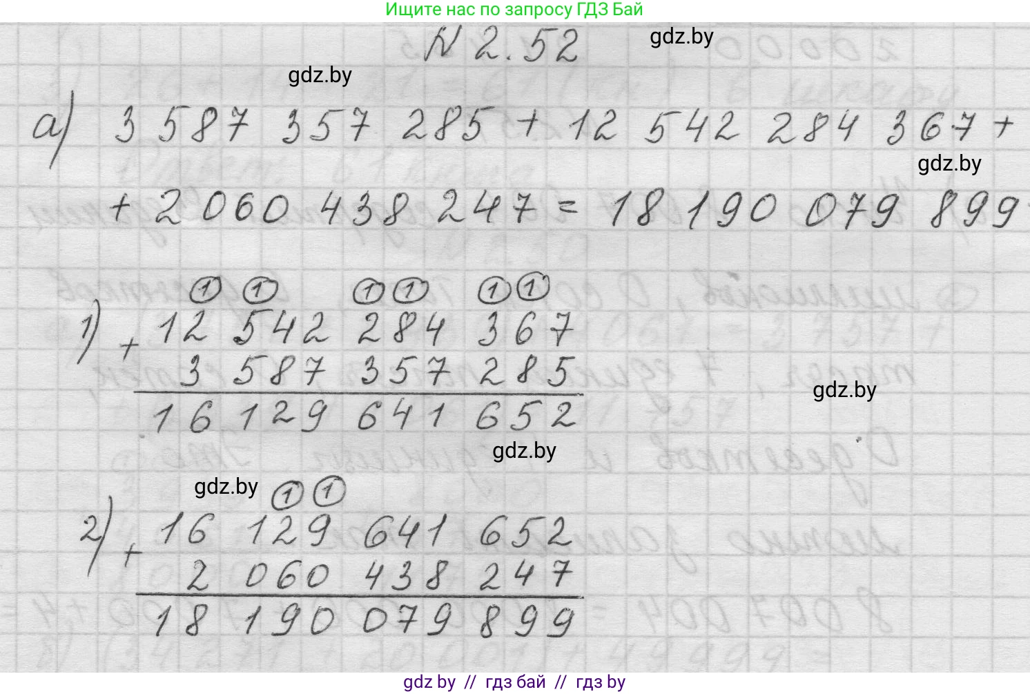 Математика, 5 класс Учебник, авторы: Виленкин Наум Яковлевич, Жохов Владимир Иванович, Чесноков Александр Семёнович, Александрова Лилия Александровна, Шварцбурд Семён Исаакович, издательство Просвещение, Москва, 2023, белого цвета, Часть 1, страница 50, номер 2.52, Решение 1