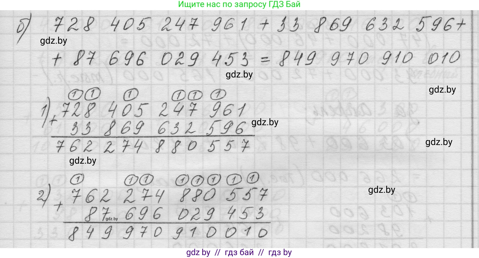 Математика, 5 класс Учебник, авторы: Виленкин Наум Яковлевич, Жохов Владимир Иванович, Чесноков Александр Семёнович, Александрова Лилия Александровна, Шварцбурд Семён Исаакович, издательство Просвещение, Москва, 2023, белого цвета, Часть 1, страница 50, номер 2.52, Решение 1 (продолжение 2)