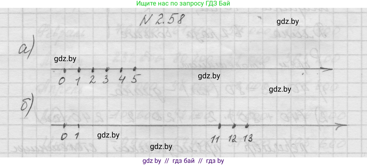 Математика, 5 класс Учебник, авторы: Виленкин Наум Яковлевич, Жохов Владимир Иванович, Чесноков Александр Семёнович, Александрова Лилия Александровна, Шварцбурд Семён Исаакович, издательство Просвещение, Москва, 2023, белого цвета, Часть 1, страница 50, номер 2.58, Решение 1