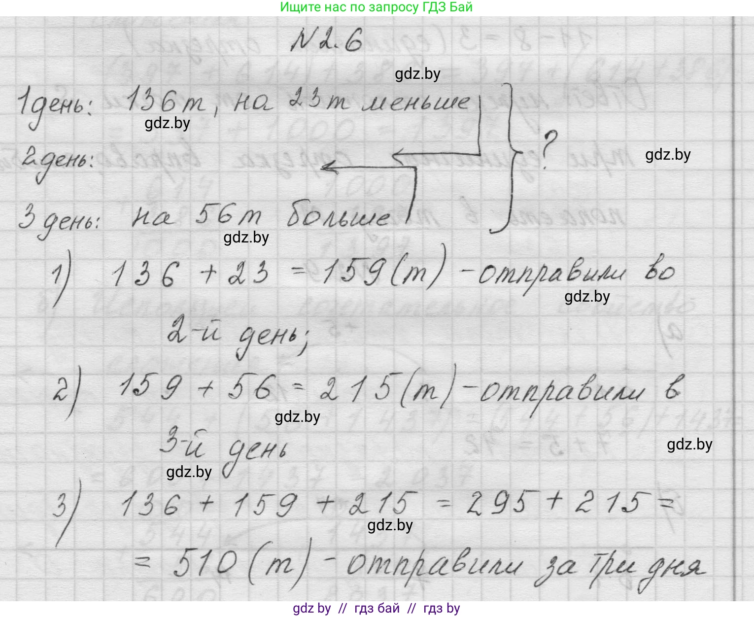 Математика, 5 класс Учебник, авторы: Виленкин Наум Яковлевич, Жохов Владимир Иванович, Чесноков Александр Семёнович, Александрова Лилия Александровна, Шварцбурд Семён Исаакович, издательство Просвещение, Москва, 2023, белого цвета, Часть 1, страница 46, номер 2.6, Решение 1