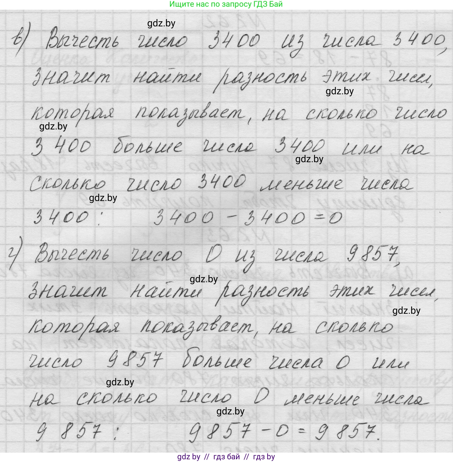 Математика, 5 класс Учебник, авторы: Виленкин Наум Яковлевич, Жохов Владимир Иванович, Чесноков Александр Семёнович, Александрова Лилия Александровна, Шварцбурд Семён Исаакович, издательство Просвещение, Москва, 2023, белого цвета, Часть 1, страница 54, номер 2.63, Решение 1 (продолжение 2)