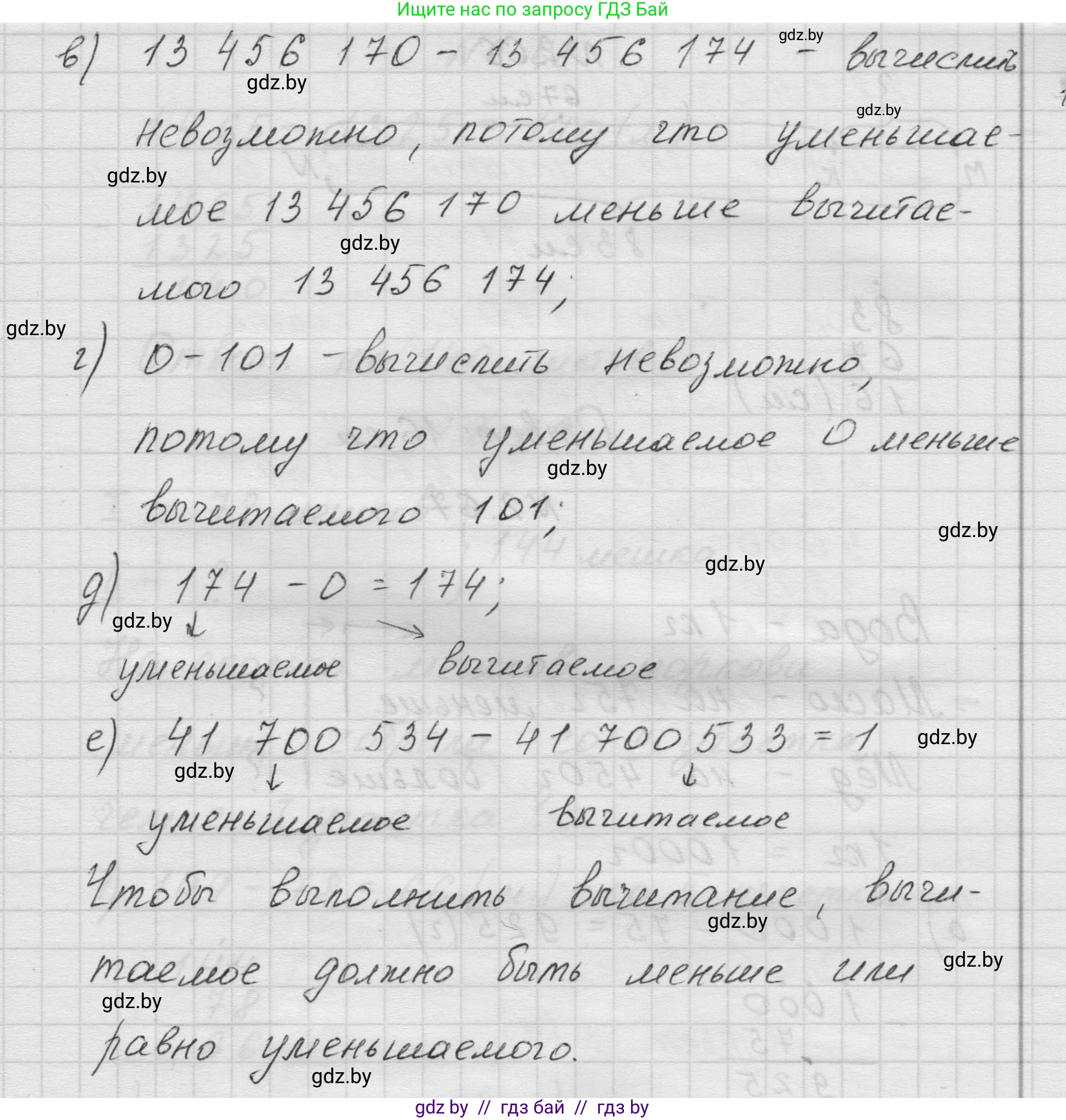 Математика, 5 класс Учебник, авторы: Виленкин Наум Яковлевич, Жохов Владимир Иванович, Чесноков Александр Семёнович, Александрова Лилия Александровна, Шварцбурд Семён Исаакович, издательство Просвещение, Москва, 2023, белого цвета, Часть 1, страница 54, номер 2.64, Решение 1 (продолжение 2)