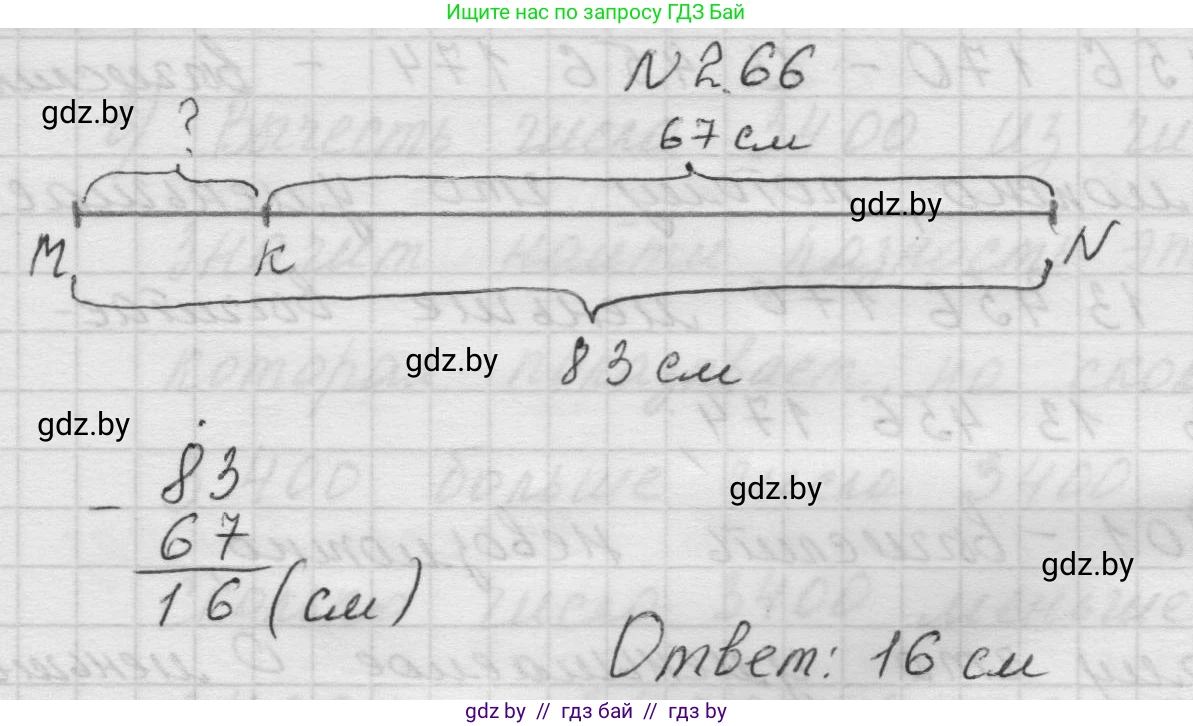 Математика, 5 класс Учебник, авторы: Виленкин Наум Яковлевич, Жохов Владимир Иванович, Чесноков Александр Семёнович, Александрова Лилия Александровна, Шварцбурд Семён Исаакович, издательство Просвещение, Москва, 2023, белого цвета, Часть 1, страница 54, номер 2.66, Решение 1