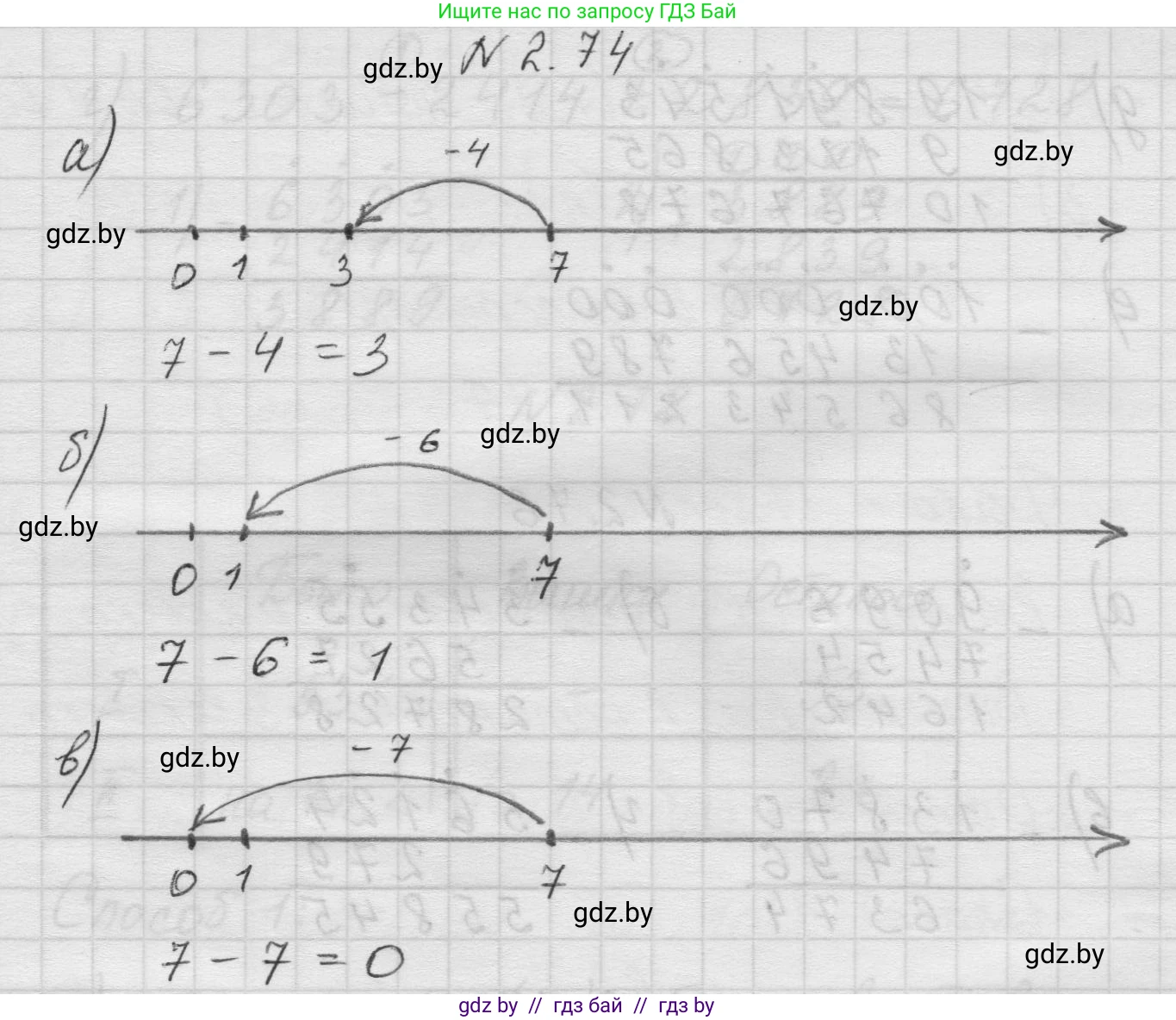Математика, 5 класс Учебник, авторы: Виленкин Наум Яковлевич, Жохов Владимир Иванович, Чесноков Александр Семёнович, Александрова Лилия Александровна, Шварцбурд Семён Исаакович, издательство Просвещение, Москва, 2023, белого цвета, Часть 1, страница 54, номер 2.74, Решение 1