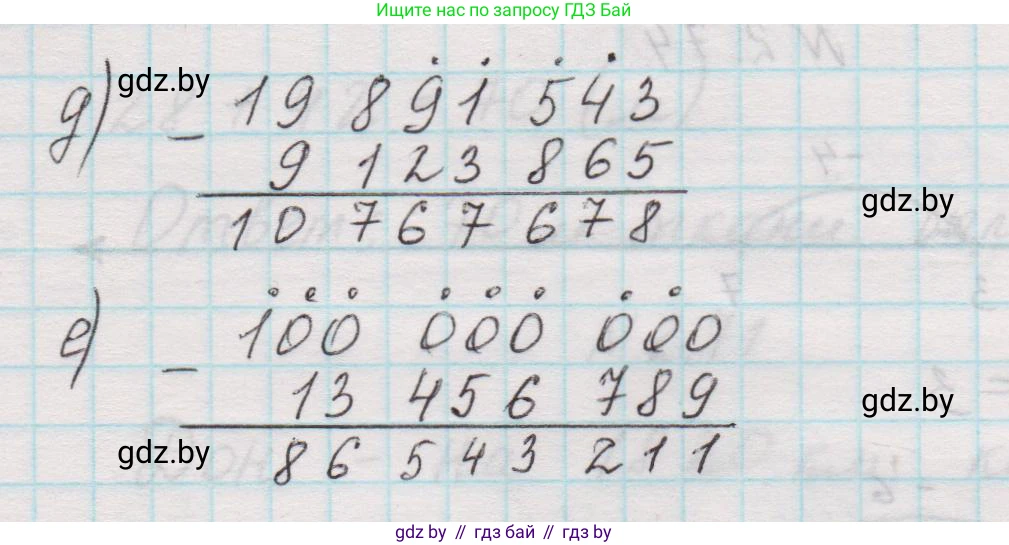 Математика, 5 класс Учебник, авторы: Виленкин Наум Яковлевич, Жохов Владимир Иванович, Чесноков Александр Семёнович, Александрова Лилия Александровна, Шварцбурд Семён Исаакович, издательство Просвещение, Москва, 2023, белого цвета, Часть 1, страница 54, номер 2.75, Решение 1 (продолжение 2)