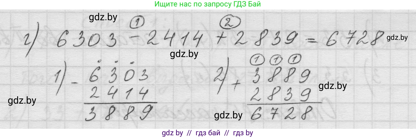 Математика, 5 класс Учебник, авторы: Виленкин Наум Яковлевич, Жохов Владимир Иванович, Чесноков Александр Семёнович, Александрова Лилия Александровна, Шварцбурд Семён Исаакович, издательство Просвещение, Москва, 2023, белого цвета, Часть 1, страница 55, номер 2.77, Решение 1 (продолжение 2)