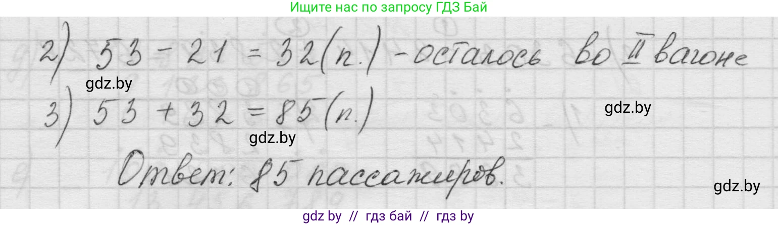 Математика, 5 класс Учебник, авторы: Виленкин Наум Яковлевич, Жохов Владимир Иванович, Чесноков Александр Семёнович, Александрова Лилия Александровна, Шварцбурд Семён Исаакович, издательство Просвещение, Москва, 2023, белого цвета, Часть 1, страница 55, номер 2.78, Решение 1 (продолжение 2)