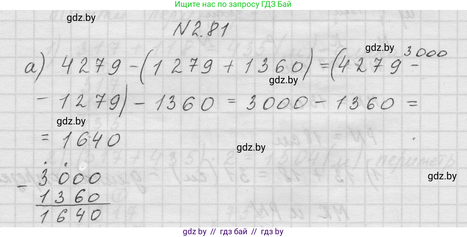 Математика, 5 класс Учебник, авторы: Виленкин Наум Яковлевич, Жохов Владимир Иванович, Чесноков Александр Семёнович, Александрова Лилия Александровна, Шварцбурд Семён Исаакович, издательство Просвещение, Москва, 2023, белого цвета, Часть 1, страница 55, номер 2.81, Решение 1