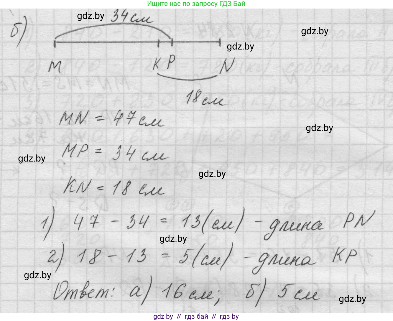 Математика, 5 класс Учебник, авторы: Виленкин Наум Яковлевич, Жохов Владимир Иванович, Чесноков Александр Семёнович, Александрова Лилия Александровна, Шварцбурд Семён Исаакович, издательство Просвещение, Москва, 2023, белого цвета, Часть 1, страница 55, номер 2.82, Решение 1 (продолжение 2)