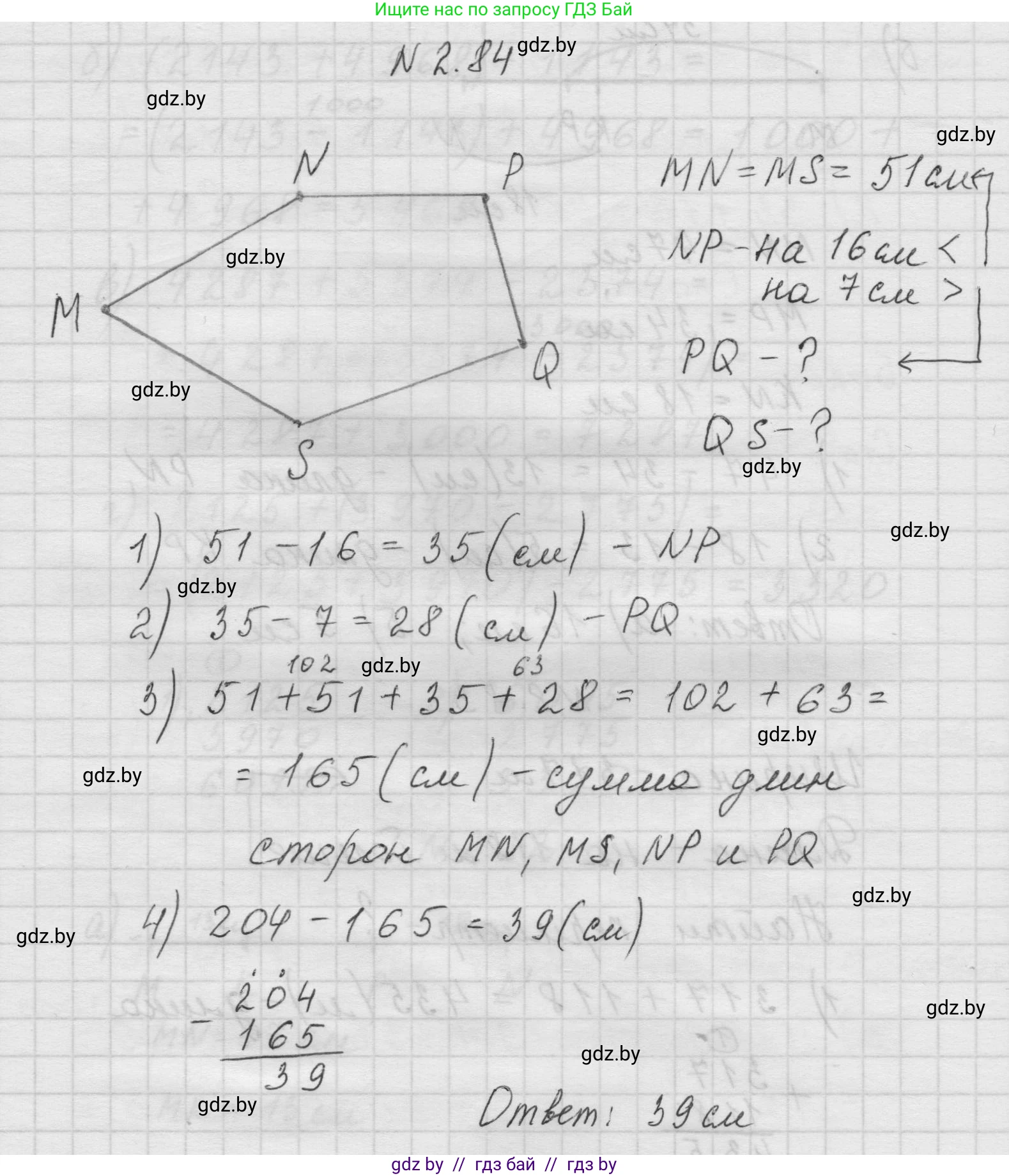 Математика, 5 класс Учебник, авторы: Виленкин Наум Яковлевич, Жохов Владимир Иванович, Чесноков Александр Семёнович, Александрова Лилия Александровна, Шварцбурд Семён Исаакович, издательство Просвещение, Москва, 2023, белого цвета, Часть 1, страница 55, номер 2.84, Решение 1