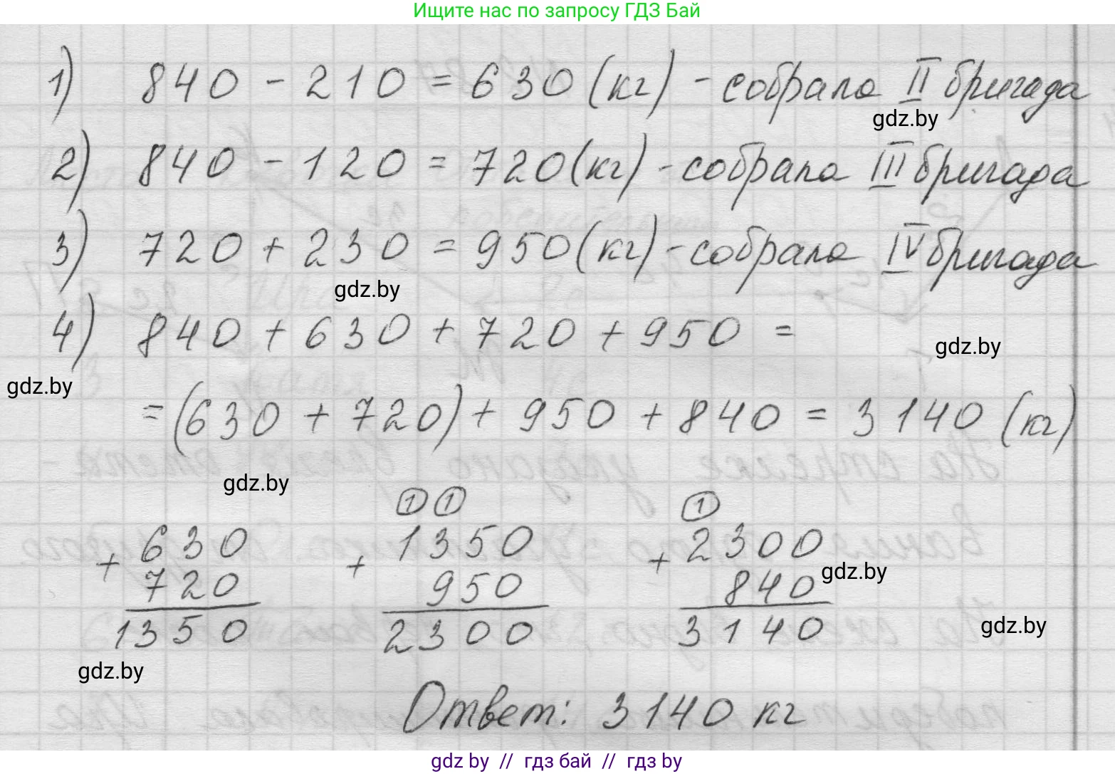 Математика, 5 класс Учебник, авторы: Виленкин Наум Яковлевич, Жохов Владимир Иванович, Чесноков Александр Семёнович, Александрова Лилия Александровна, Шварцбурд Семён Исаакович, издательство Просвещение, Москва, 2023, белого цвета, Часть 1, страница 55, номер 2.85, Решение 1 (продолжение 2)
