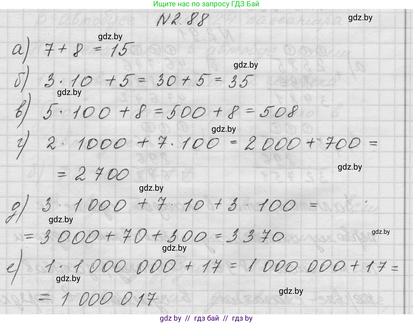 Математика, 5 класс Учебник, авторы: Виленкин Наум Яковлевич, Жохов Владимир Иванович, Чесноков Александр Семёнович, Александрова Лилия Александровна, Шварцбурд Семён Исаакович, издательство Просвещение, Москва, 2023, белого цвета, Часть 1, страница 56, номер 2.88, Решение 1